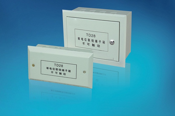 TD28等電位聯結端子箱